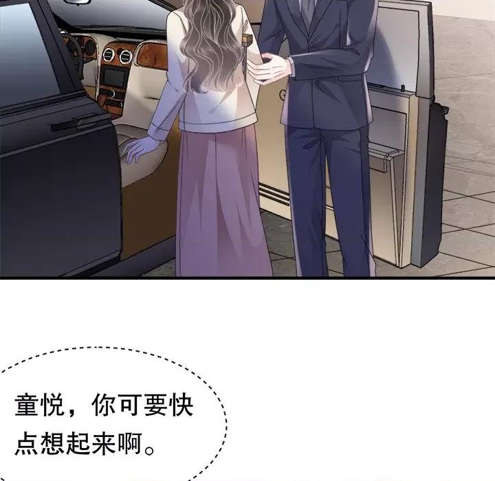 大小姐能有什么坏心眼呢？ 大小姐能有什么坏心眼呢？-第 64 话 第24页