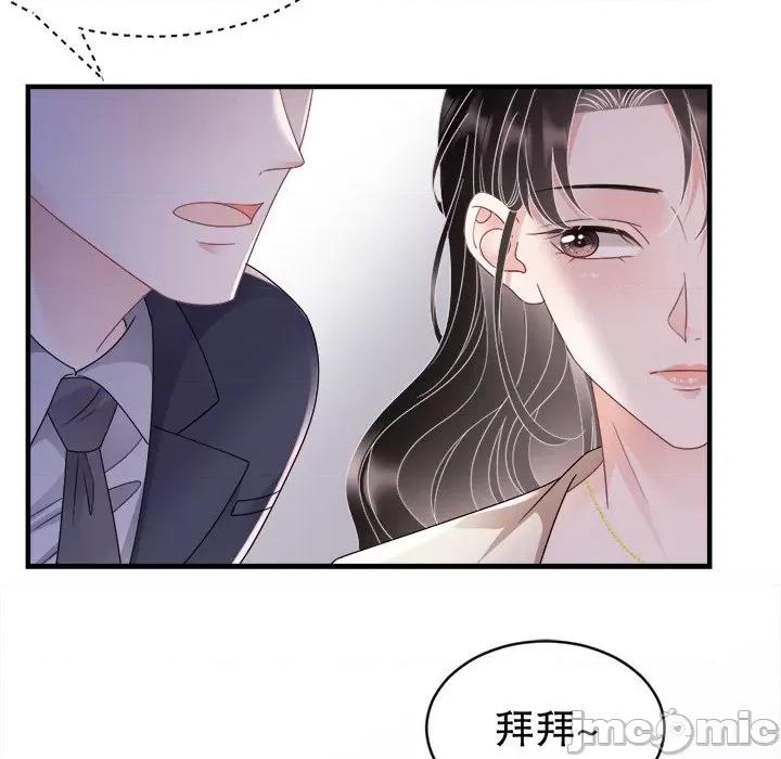 大小姐能有什么坏心眼呢？ 大小姐能有什么坏心眼呢？-第 64 话 第25页