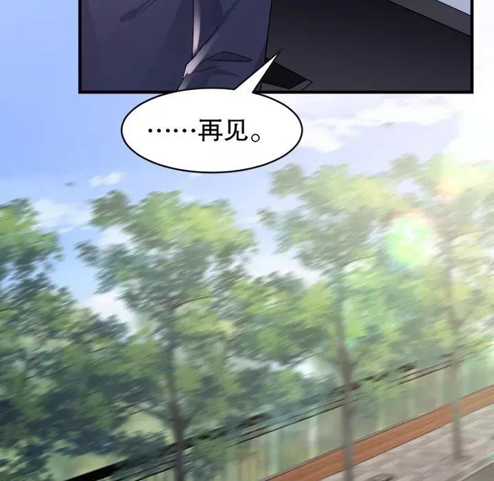 大小姐能有什么坏心眼呢？ 大小姐能有什么坏心眼呢？-第 64 话 第27页