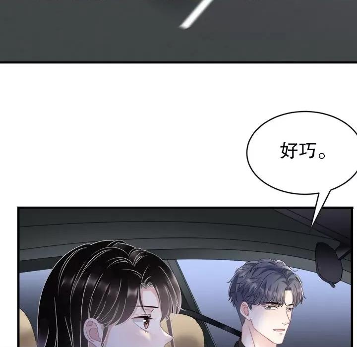 大小姐能有什么坏心眼呢？ 大小姐能有什么坏心眼呢？-第 64 话 第29页
