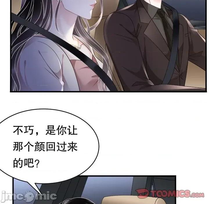 大小姐能有什么坏心眼呢？ 大小姐能有什么坏心眼呢？-第 64 话 第30页