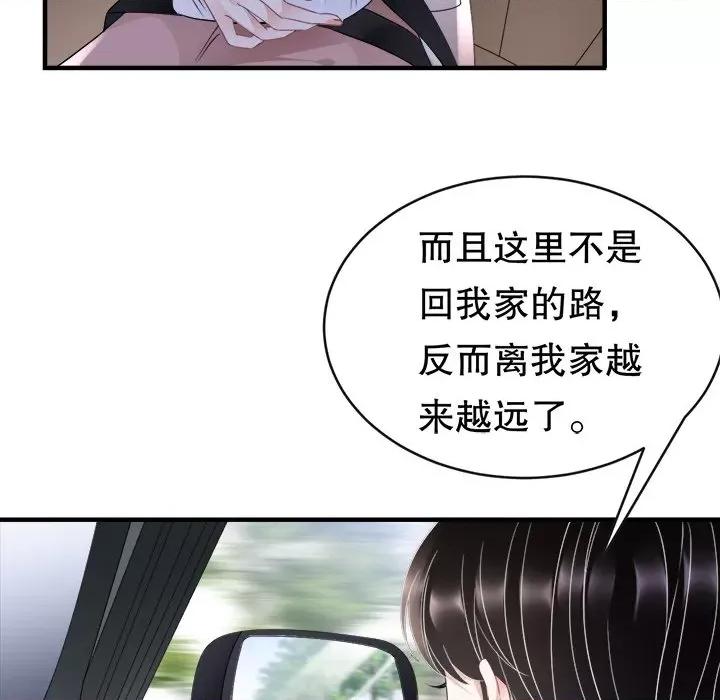 大小姐能有什么坏心眼呢？ 大小姐能有什么坏心眼呢？-第 64 话 第32页
