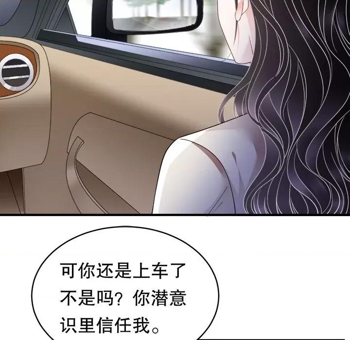 大小姐能有什么坏心眼呢？ 大小姐能有什么坏心眼呢？-第 64 话 第33页