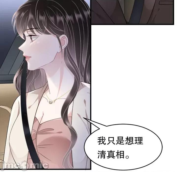 大小姐能有什么坏心眼呢？ 大小姐能有什么坏心眼呢？-第 64 话 第35页