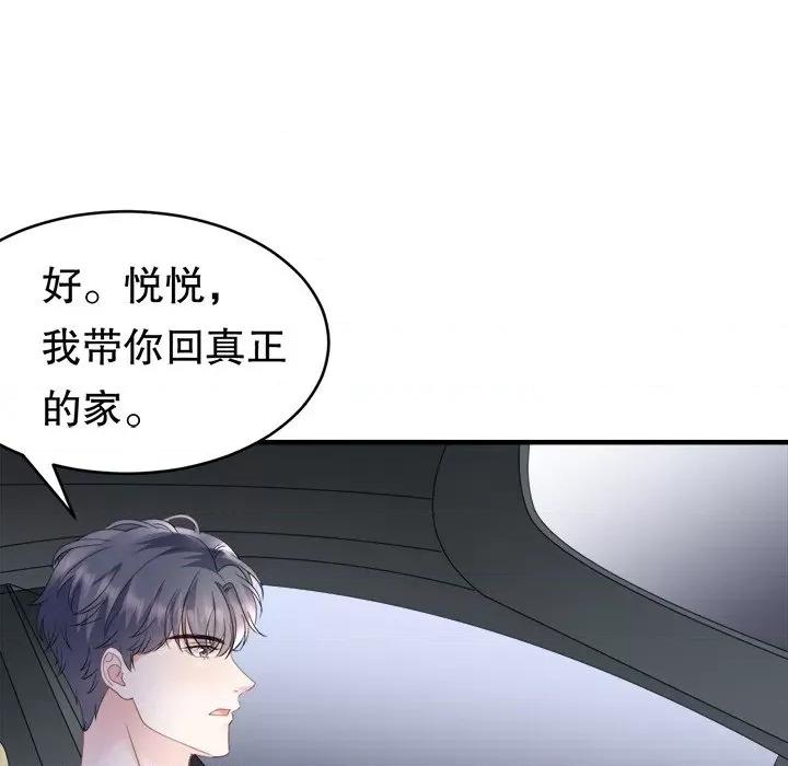 大小姐能有什么坏心眼呢？ 大小姐能有什么坏心眼呢？-第 64 话 第36页