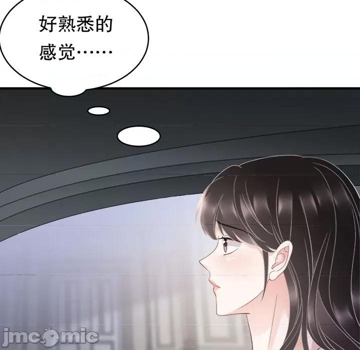 大小姐能有什么坏心眼呢？ 大小姐能有什么坏心眼呢？-第 64 话 第40页