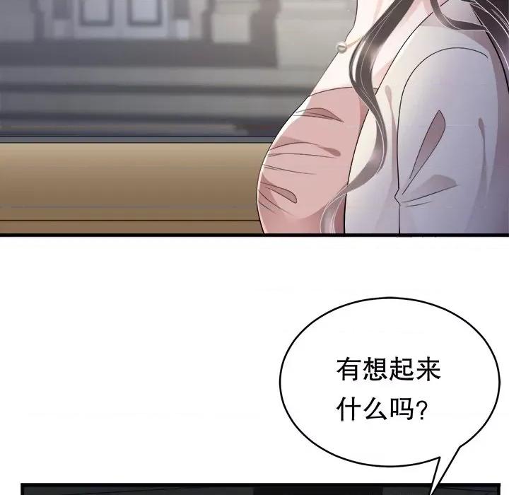 大小姐能有什么坏心眼呢？ 大小姐能有什么坏心眼呢？-第 64 话 第41页