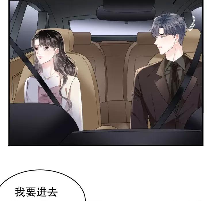 大小姐能有什么坏心眼呢？ 大小姐能有什么坏心眼呢？-第 64 话 第42页