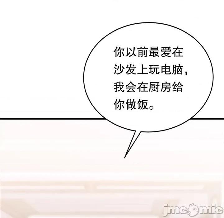 大小姐能有什么坏心眼呢？ 大小姐能有什么坏心眼呢？-第 64 话 第45页