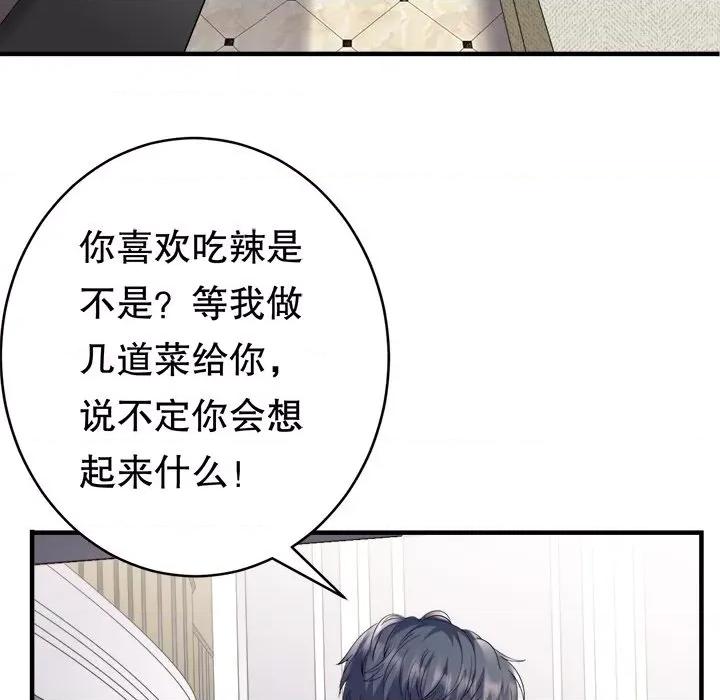 大小姐能有什么坏心眼呢？ 大小姐能有什么坏心眼呢？-第 64 话 第47页