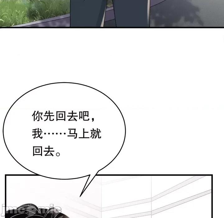 大小姐能有什么坏心眼呢？ 大小姐能有什么坏心眼呢？-第 64 话 第55页
