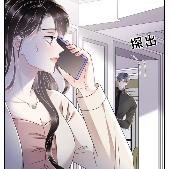 大小姐能有什么坏心眼呢？ 大小姐能有什么坏心眼呢？-第 64 话 第56页