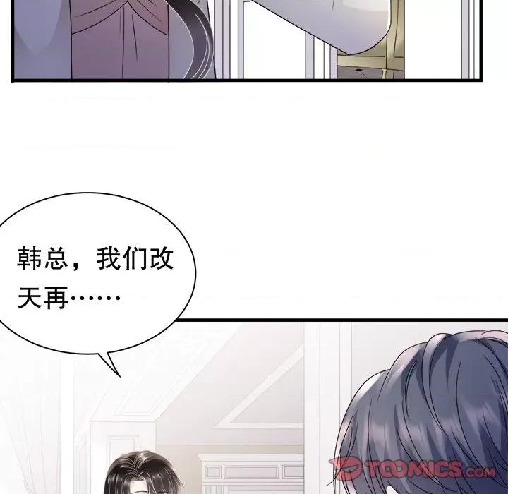 大小姐能有什么坏心眼呢？ 大小姐能有什么坏心眼呢？-第 64 话 第57页