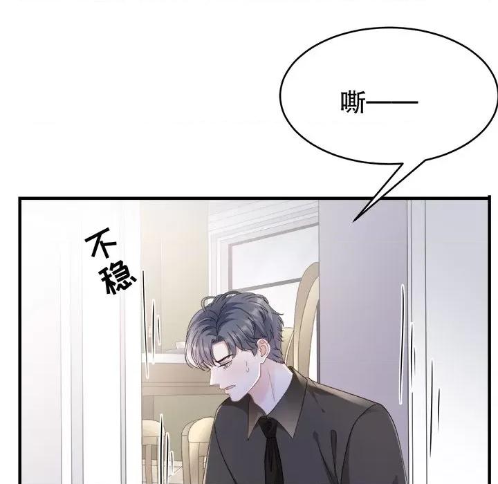 大小姐能有什么坏心眼呢？ 大小姐能有什么坏心眼呢？-第 64 话 第59页
