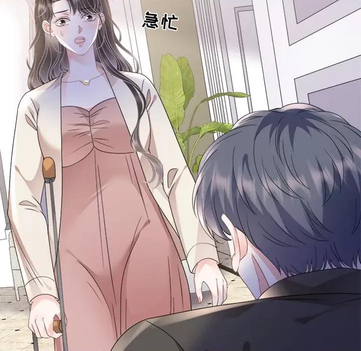 大小姐能有什么坏心眼呢？ 大小姐能有什么坏心眼呢？-第 64 话 第63页