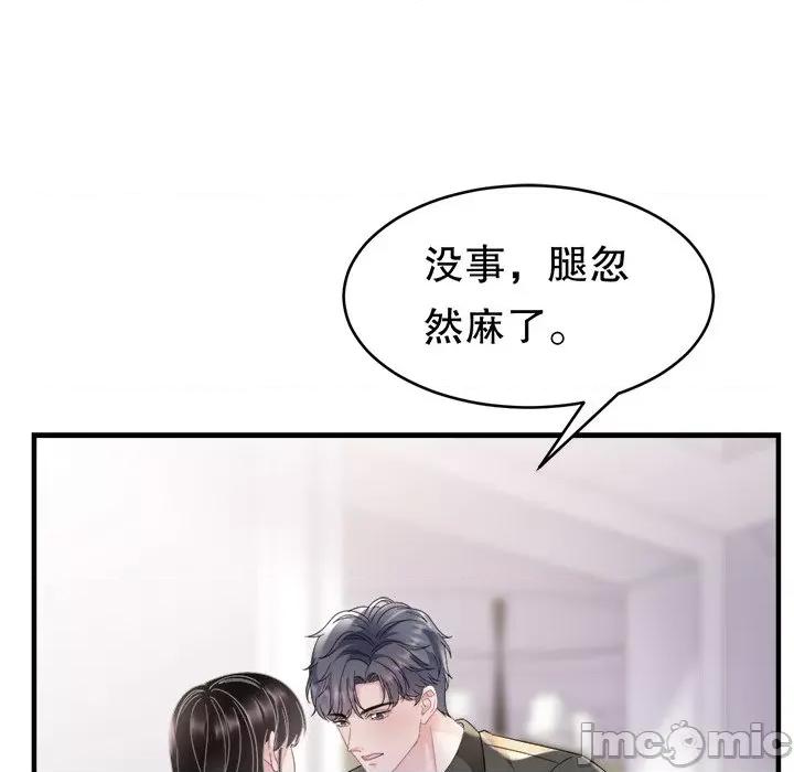 大小姐能有什么坏心眼呢？ 大小姐能有什么坏心眼呢？-第 64 话 第65页
