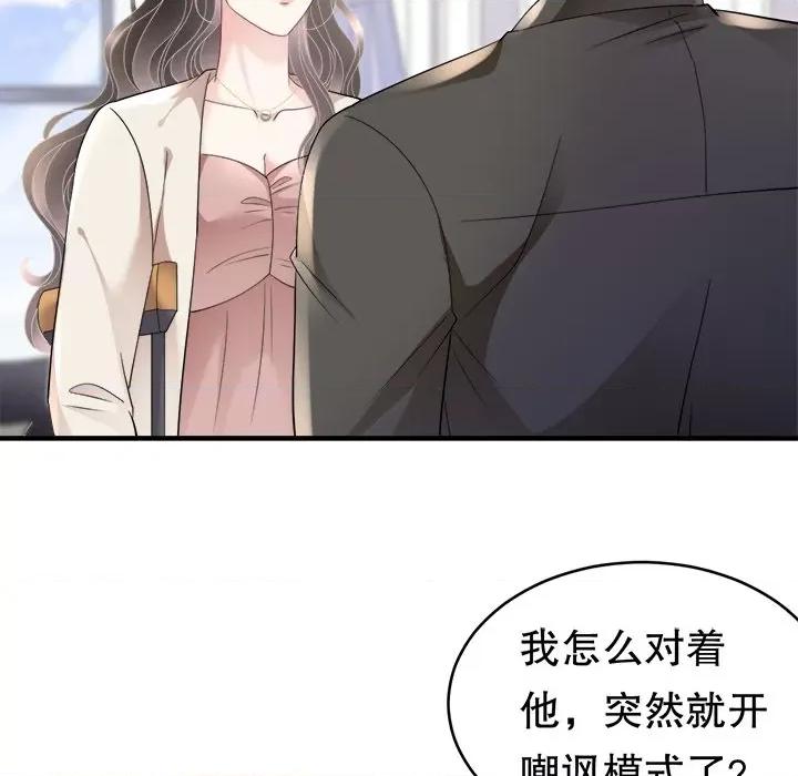 大小姐能有什么坏心眼呢？ 大小姐能有什么坏心眼呢？-第 64 话 第68页