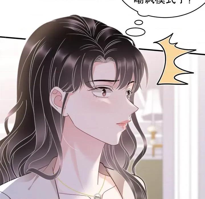 大小姐能有什么坏心眼呢？ 大小姐能有什么坏心眼呢？-第 64 话 第69页