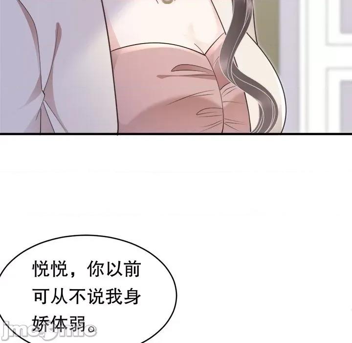 大小姐能有什么坏心眼呢？ 大小姐能有什么坏心眼呢？-第 64 话 第70页