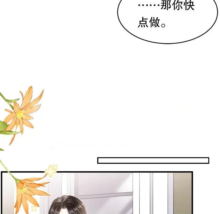 大小姐能有什么坏心眼呢？ 大小姐能有什么坏心眼呢？-第 64 话 第76页