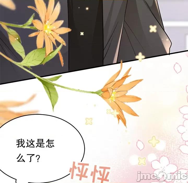 大小姐能有什么坏心眼呢？ 大小姐能有什么坏心眼呢？-第 64 话 第80页