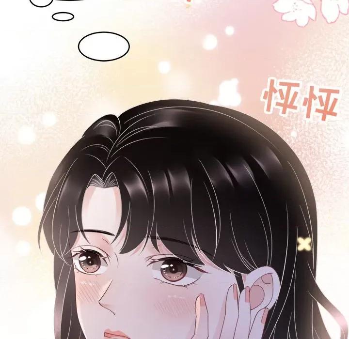 大小姐能有什么坏心眼呢？ 大小姐能有什么坏心眼呢？-第 64 话 第81页