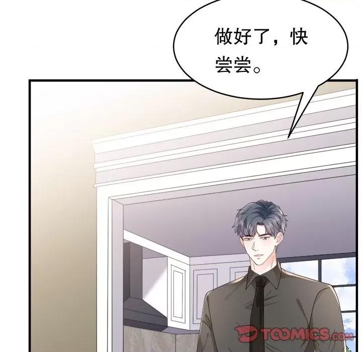 大小姐能有什么坏心眼呢？ 大小姐能有什么坏心眼呢？-第 64 话 第84页