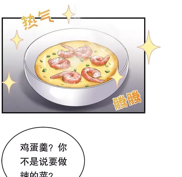 大小姐能有什么坏心眼呢？ 大小姐能有什么坏心眼呢？-第 64 话 第86页