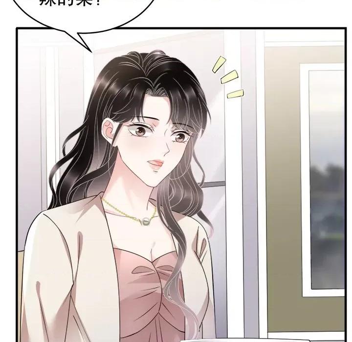 大小姐能有什么坏心眼呢？ 大小姐能有什么坏心眼呢？-第 64 话 第87页