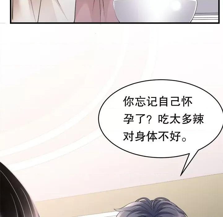 大小姐能有什么坏心眼呢？ 大小姐能有什么坏心眼呢？-第 64 话 第88页
