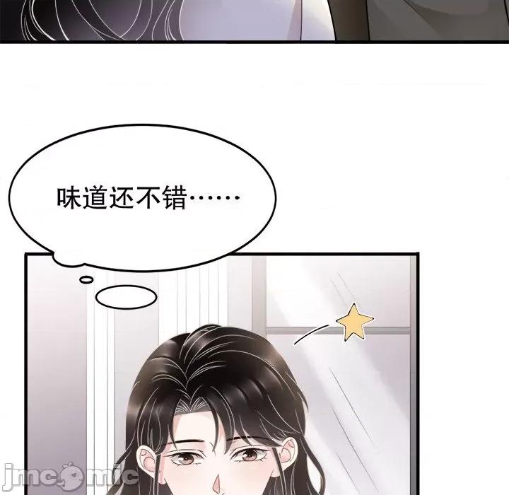 大小姐能有什么坏心眼呢？ 大小姐能有什么坏心眼呢？-第 64 话 第90页