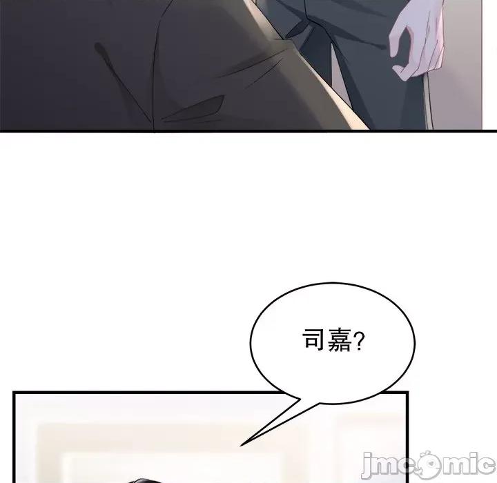 大小姐能有什么坏心眼呢？ 大小姐能有什么坏心眼呢？-第 64 话 第95页