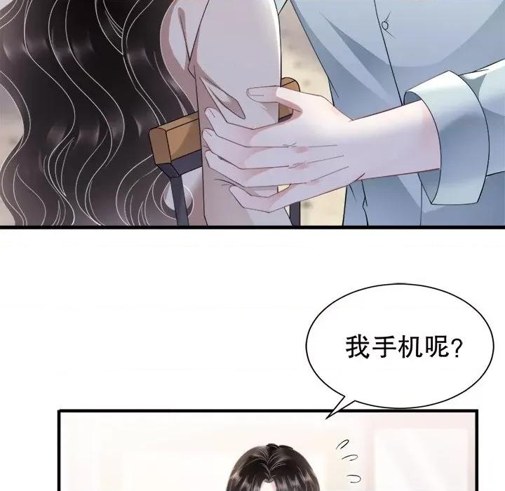 大小姐能有什么坏心眼呢？ 大小姐能有什么坏心眼呢？-第 64 话 第99页