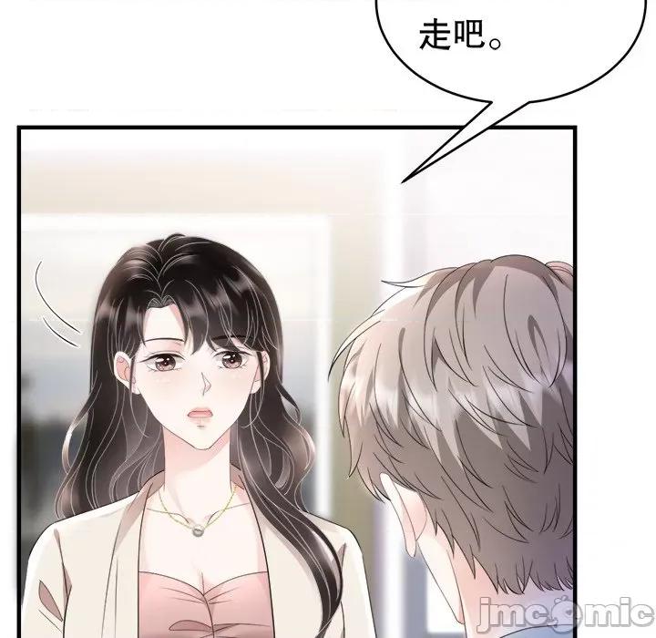 大小姐能有什么坏心眼呢？ 大小姐能有什么坏心眼呢？-第 64 话 第105页