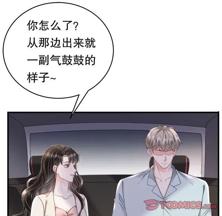 大小姐能有什么坏心眼呢？ 大小姐能有什么坏心眼呢？-第 64 话 第111页