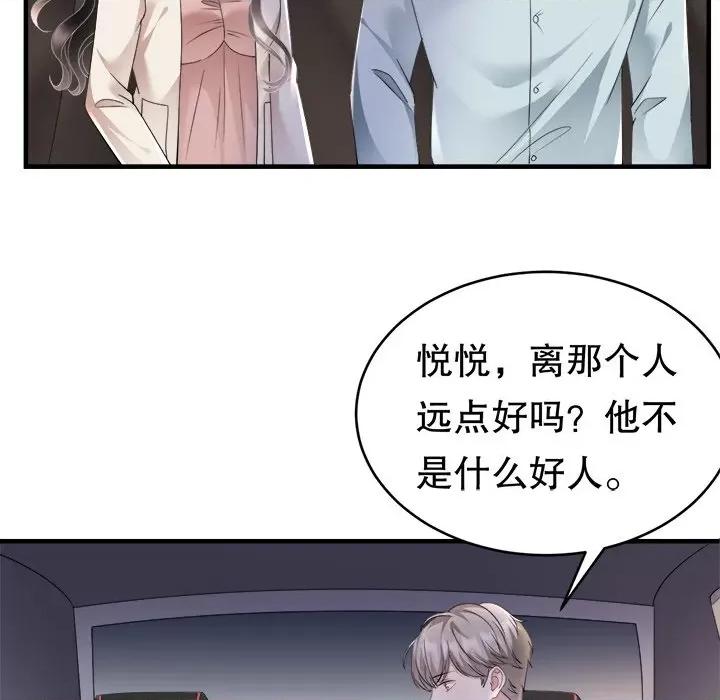 大小姐能有什么坏心眼呢？ 大小姐能有什么坏心眼呢？-第 64 话 第112页