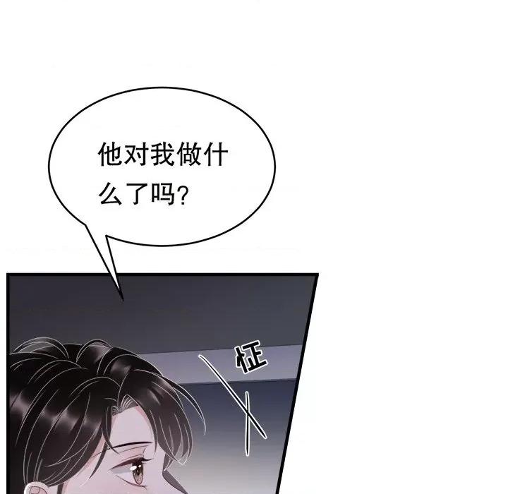 大小姐能有什么坏心眼呢？ 大小姐能有什么坏心眼呢？-第 64 话 第114页