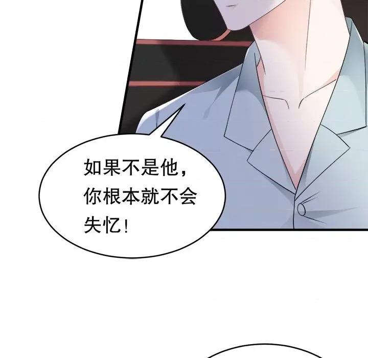 大小姐能有什么坏心眼呢？ 大小姐能有什么坏心眼呢？-第 64 话 第116页