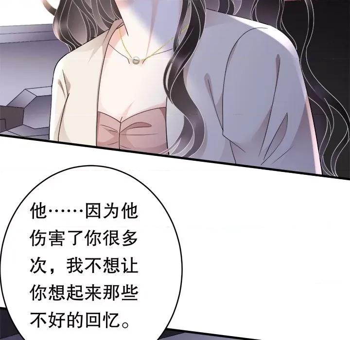 大小姐能有什么坏心眼呢？ 大小姐能有什么坏心眼呢？-第 64 话 第118页