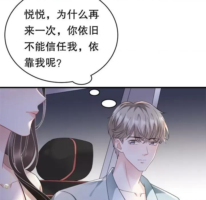 大小姐能有什么坏心眼呢？ 大小姐能有什么坏心眼呢？-第 64 话 第123页