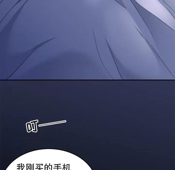 大小姐能有什么坏心眼呢？ 大小姐能有什么坏心眼呢？-第 64 话 第128页
