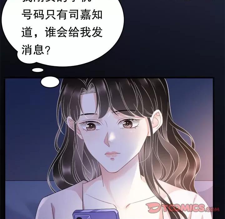 大小姐能有什么坏心眼呢？ 大小姐能有什么坏心眼呢？-第 64 话 第129页