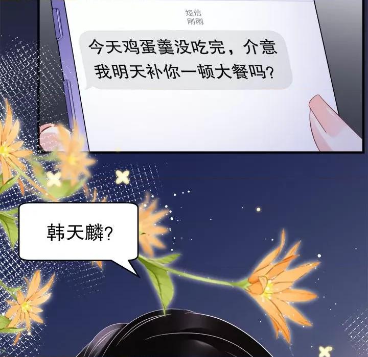 大小姐能有什么坏心眼呢？ 大小姐能有什么坏心眼呢？-第 64 话 第131页