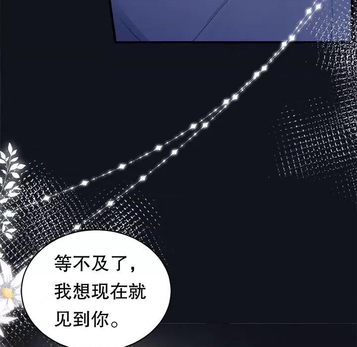 大小姐能有什么坏心眼呢？ 大小姐能有什么坏心眼呢？-第 65 话 第7页