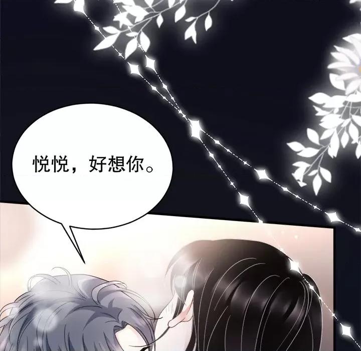 大小姐能有什么坏心眼呢？ 大小姐能有什么坏心眼呢？-第 65 话 第16页