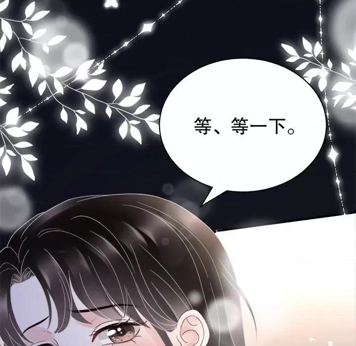 大小姐能有什么坏心眼呢？ 大小姐能有什么坏心眼呢？-第 65 话 第18页