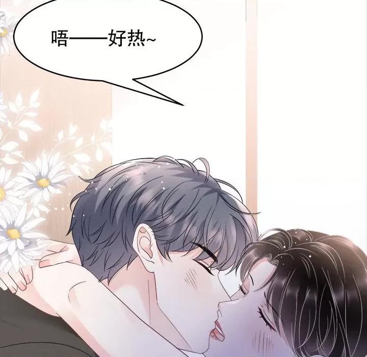 大小姐能有什么坏心眼呢？ 大小姐能有什么坏心眼呢？-第 65 话 第22页