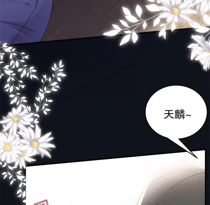 大小姐能有什么坏心眼呢？ 大小姐能有什么坏心眼呢？-第 65 话 第24页