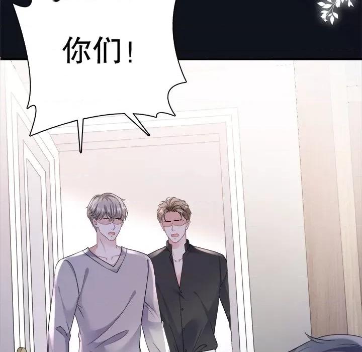 大小姐能有什么坏心眼呢？ 大小姐能有什么坏心眼呢？-第 65 话 第26页