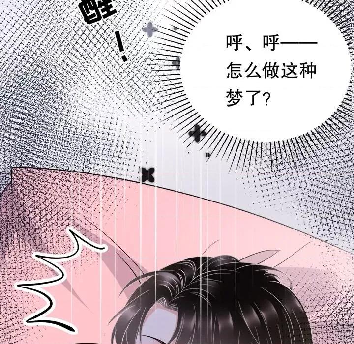 大小姐能有什么坏心眼呢？ 大小姐能有什么坏心眼呢？-第 65 话 第29页
